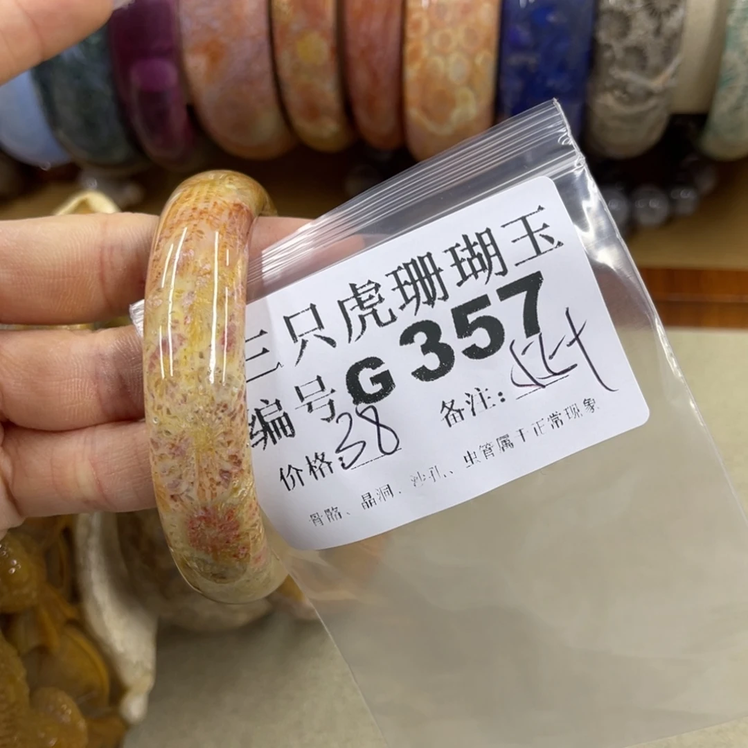 听***安未镶嵌h硅化珊瑚（珊瑚玉）