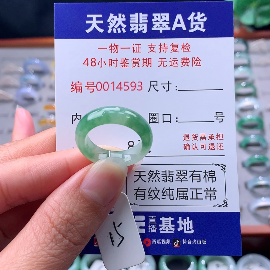 翡翠未镶嵌戒指缅料翡翠