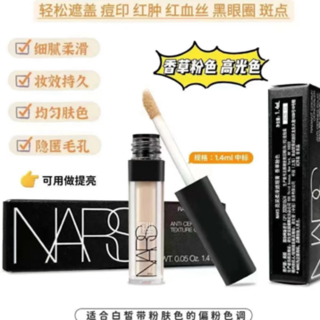 Nars遮瑕液香草粉色/1.4ml