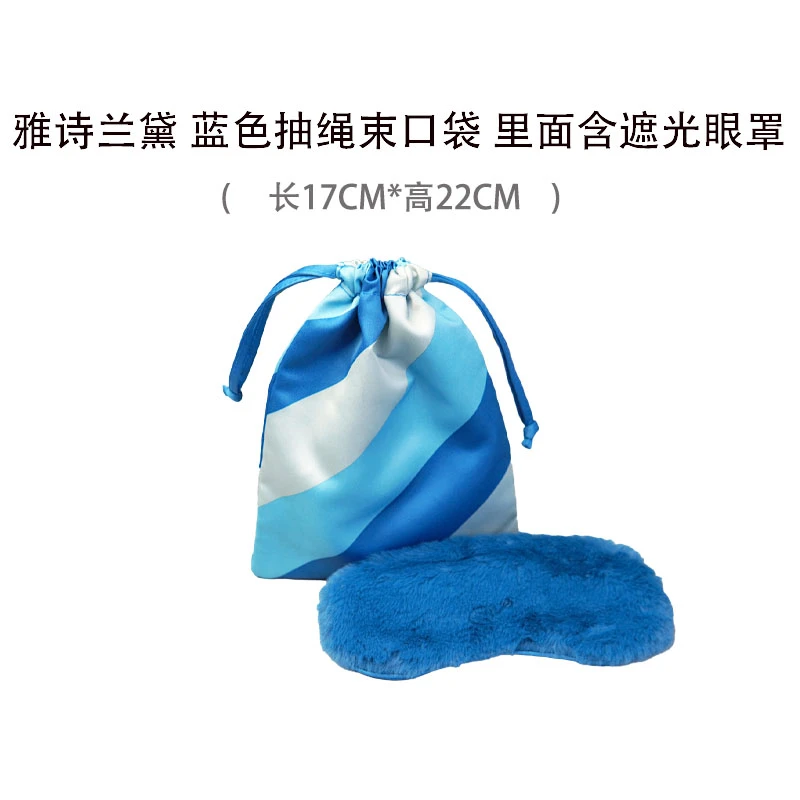 雅诗兰黛 蓝色抽绳束口袋 里面含遮光眼罩 长17cm高22cm