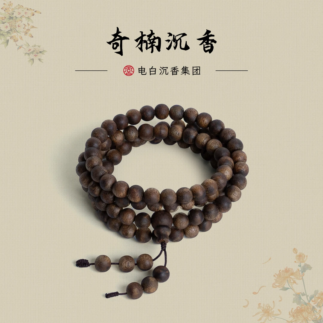 沉香【电白沉香集团】张勺子树心油圆珠多圈手串8mm多样性发一