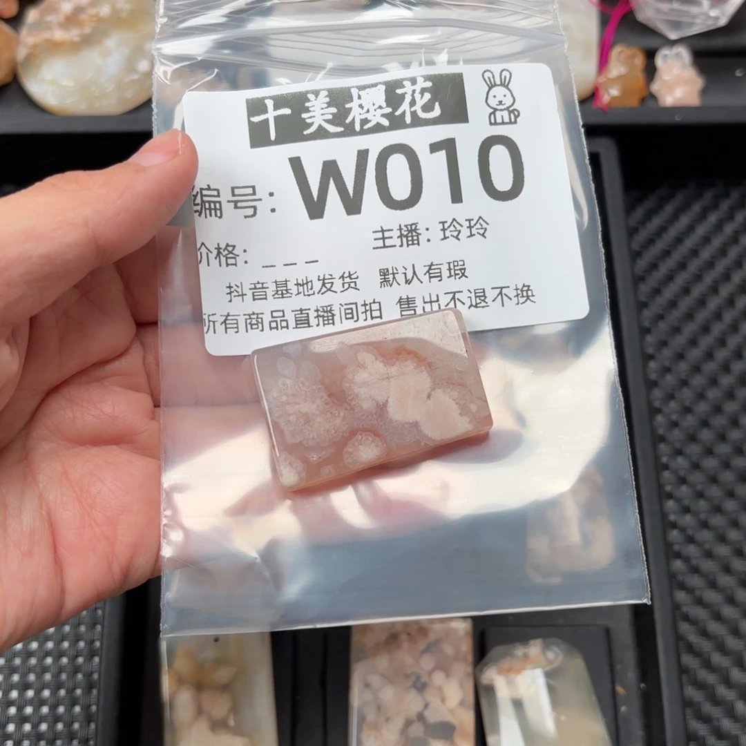 玛瑙/玉髓颈饰未镶嵌1***号