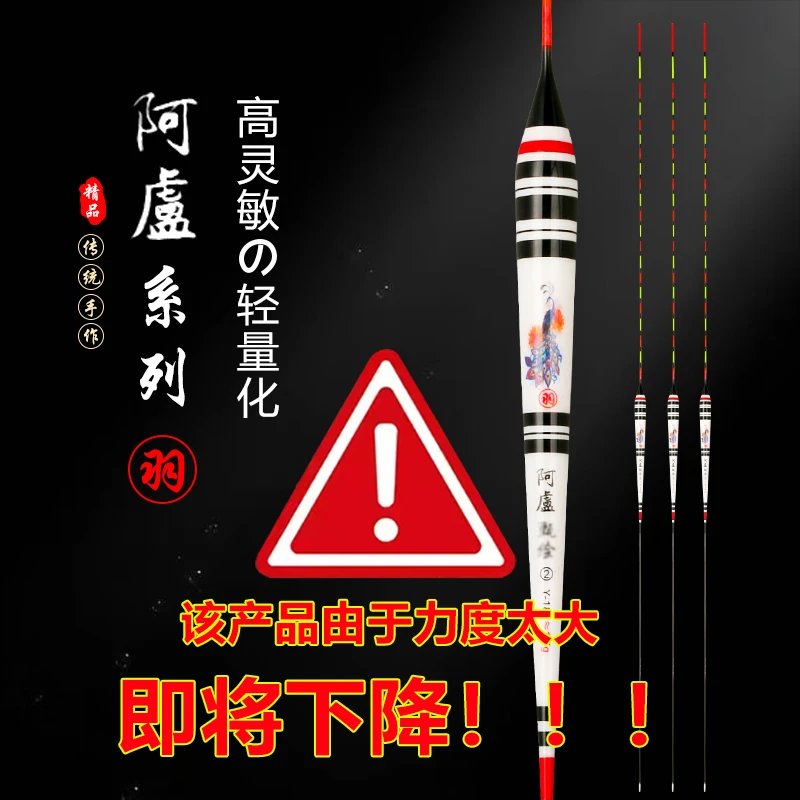 阿盧甄绘轻口滑口高灵敏度鲫鲤通杀醒目防走水抗风浪顿口野钓浮漂