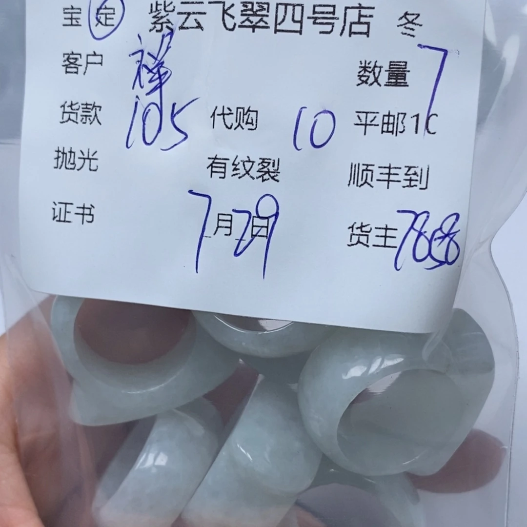 翡翠未镶嵌颈饰祥*阁