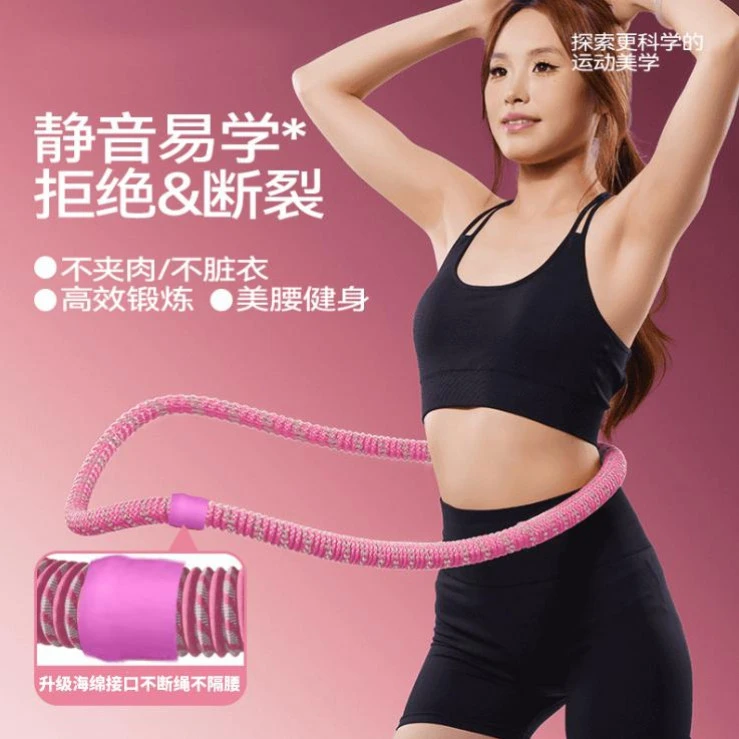 抢！【全新升级超静音呼啦圈】软体弹簧呼啦圈全包裹不伤衣涤纶加重