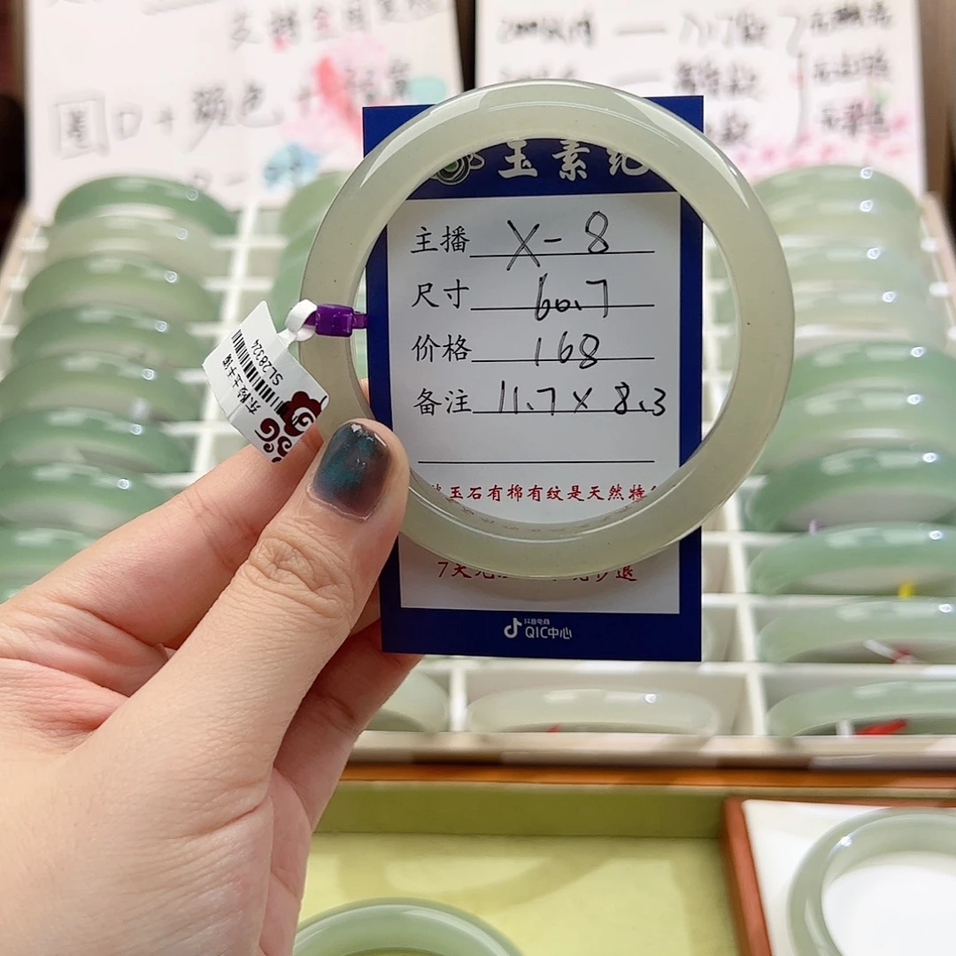 এ****未镶嵌手镯东陵石