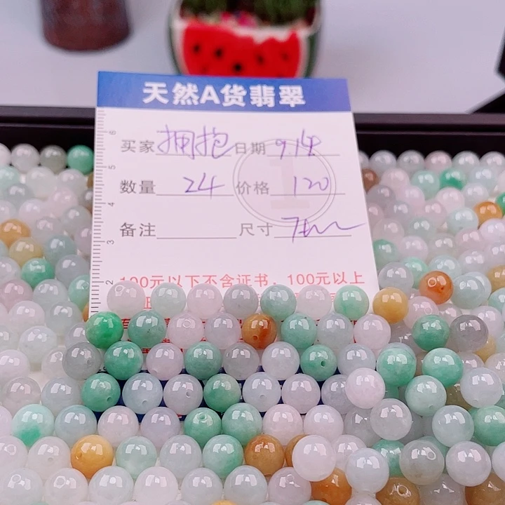 未镶嵌手链翡翠多样性发货散珠自选