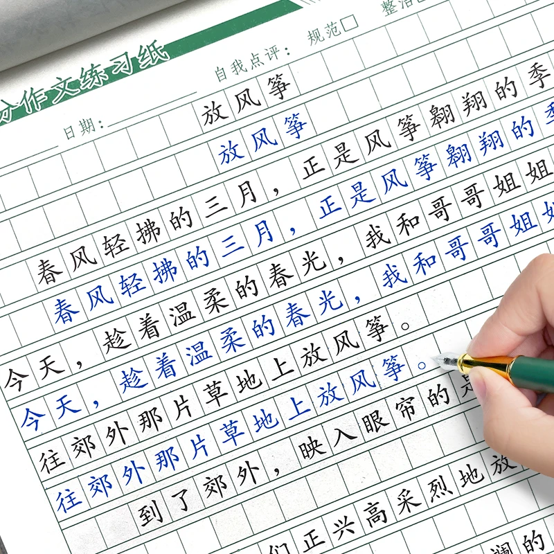 3-6年级语文同步作文字帖每日一练小学生专用方格练习纸楷书字帖