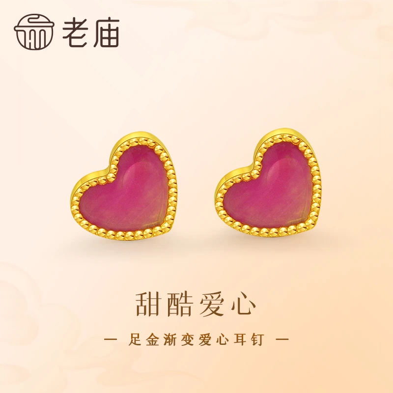 【老庙黄金】足金999甜酷爱心耳钉5G工艺渐变心形耳饰通勤百搭精致