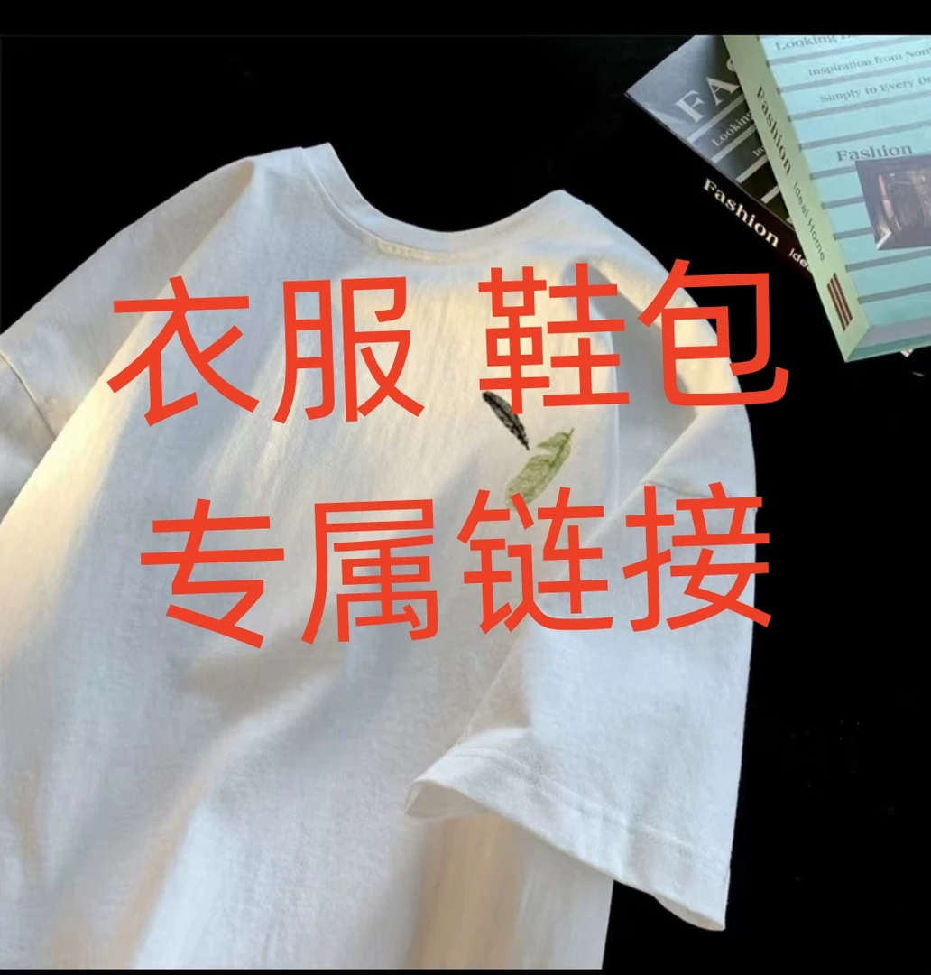 A1-A15手表专属链接 听主播找编码拍下