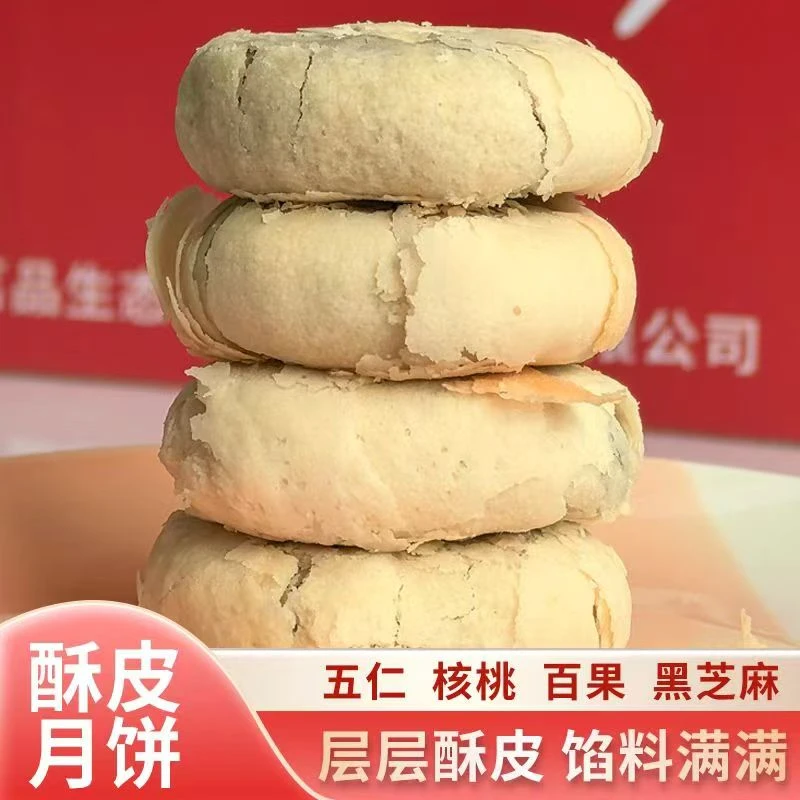 十堰楚老头手工酥皮掉渣老月饼皮薄味美酥而不腻500g/袋