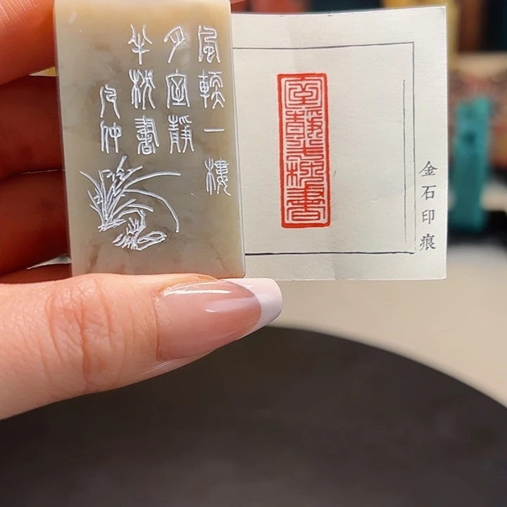 拓片用纸其他印章内容11111111