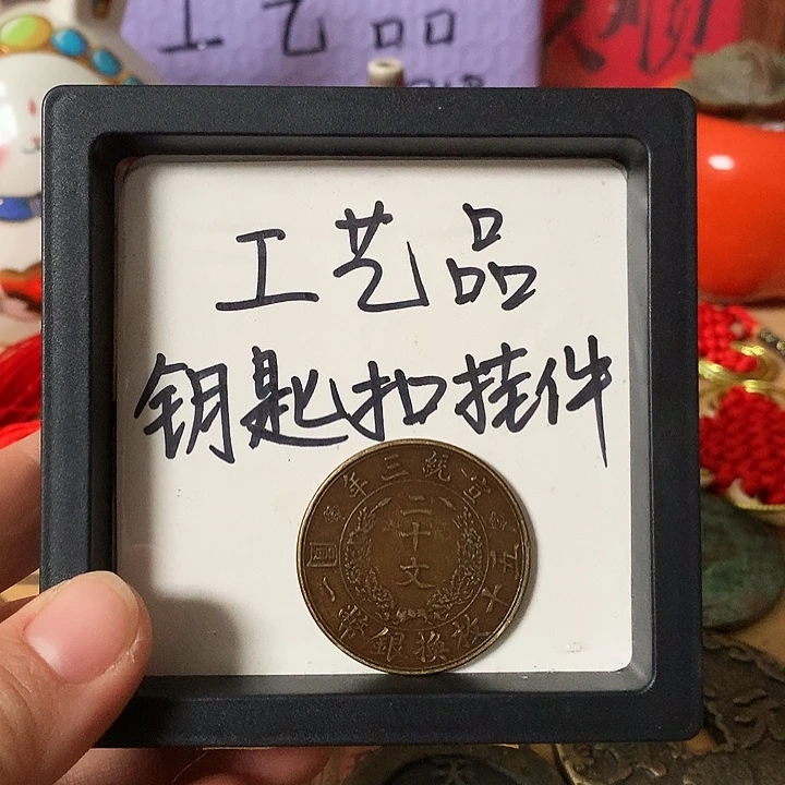 家***风铜钥匙扣挂件一个