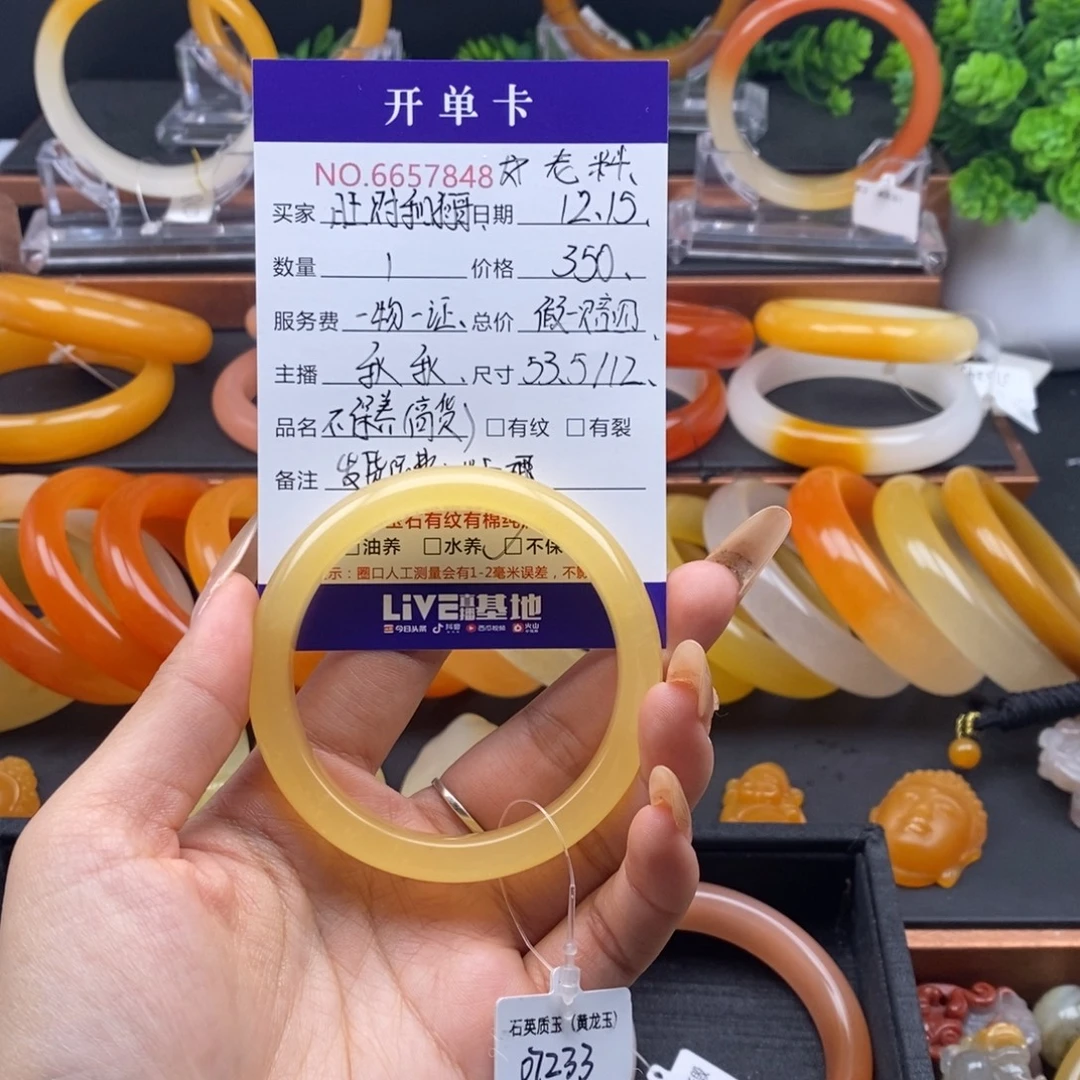 旺***哥石英质玉（黄龙玉）足铂镶嵌手镯57848