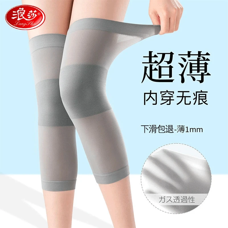 浪莎护膝盖夏季超薄款空调防寒膝关节保暖薄护膝防滑护膝盖护腿套