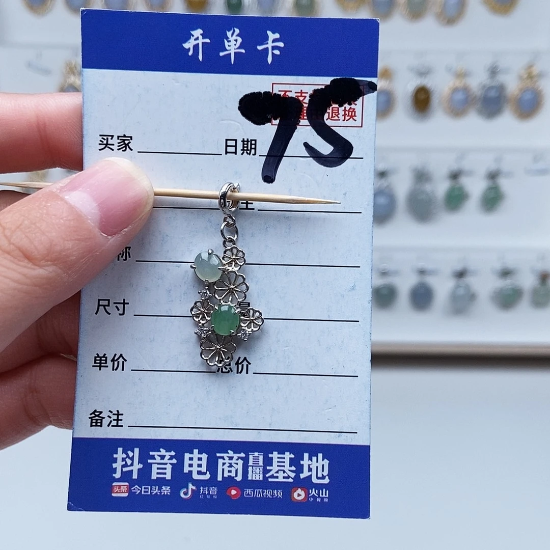 翡翠未镶嵌戒指吊坠