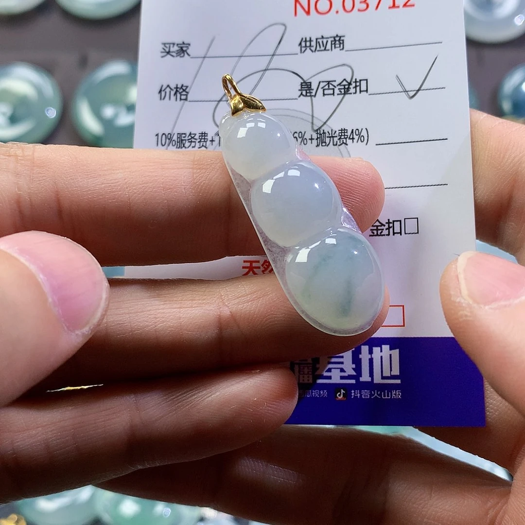 翡翠颈饰未镶嵌吊坠