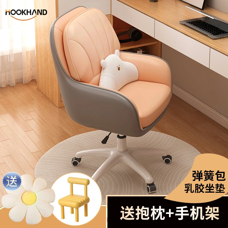 电脑椅子家用舒适久坐办公座椅女生卧室化妆椅靠背宿舍学习书桌椅