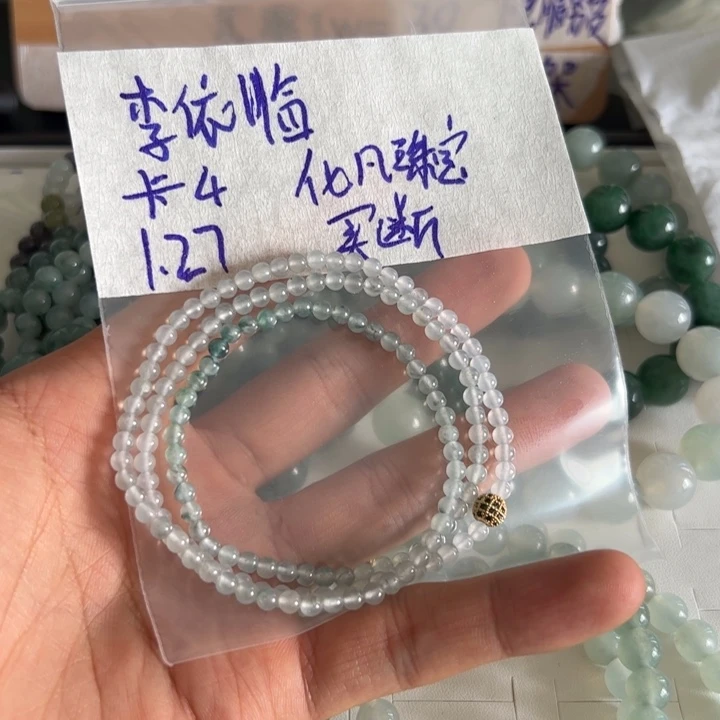 定制翡翠未镶嵌李*临天然缅甸翡翠珠链