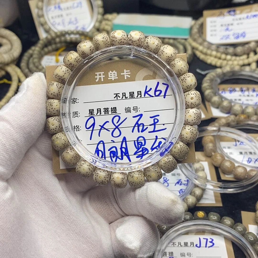 手串星月菩提k67