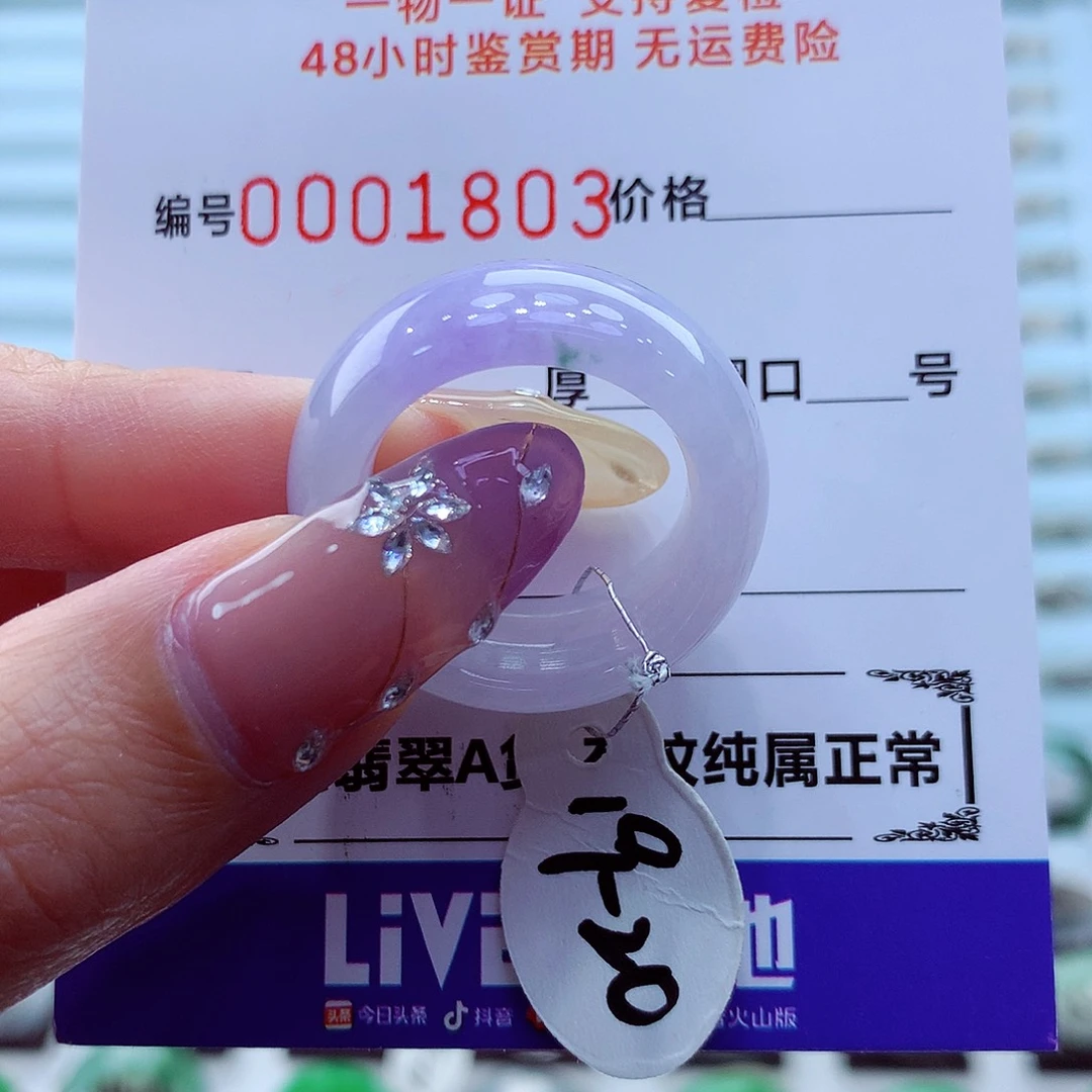 未镶嵌戒指翡翠翡翠