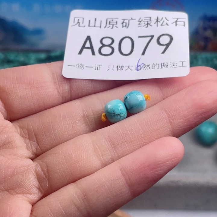 绿松石未镶嵌珠宝奇石