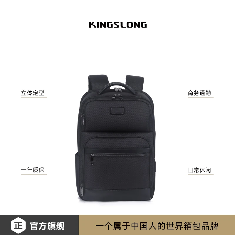 KINGSLONG/金仕龙ZJJ241031男士尼龙定型电脑双肩包