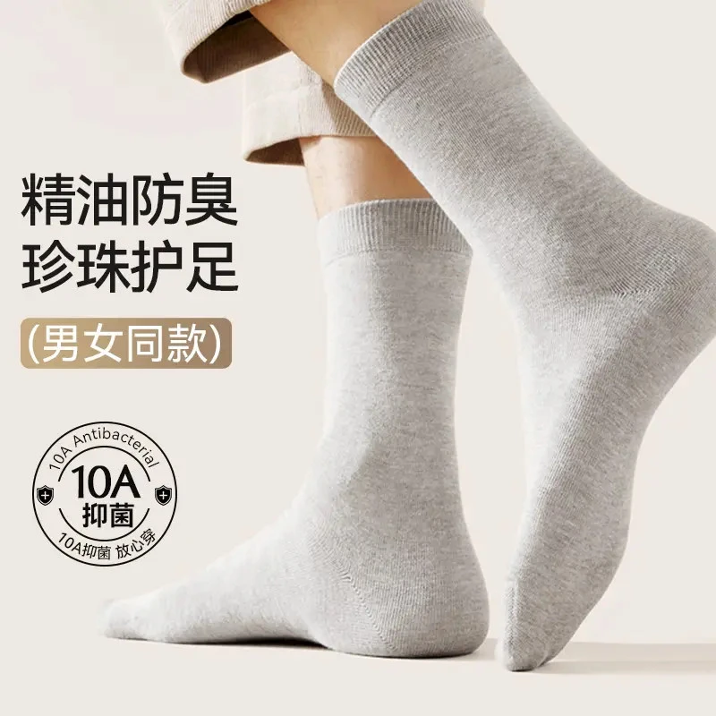 【爆款推荐】精油防臭袜中筒七双装吸汗透气男女同款BD-H