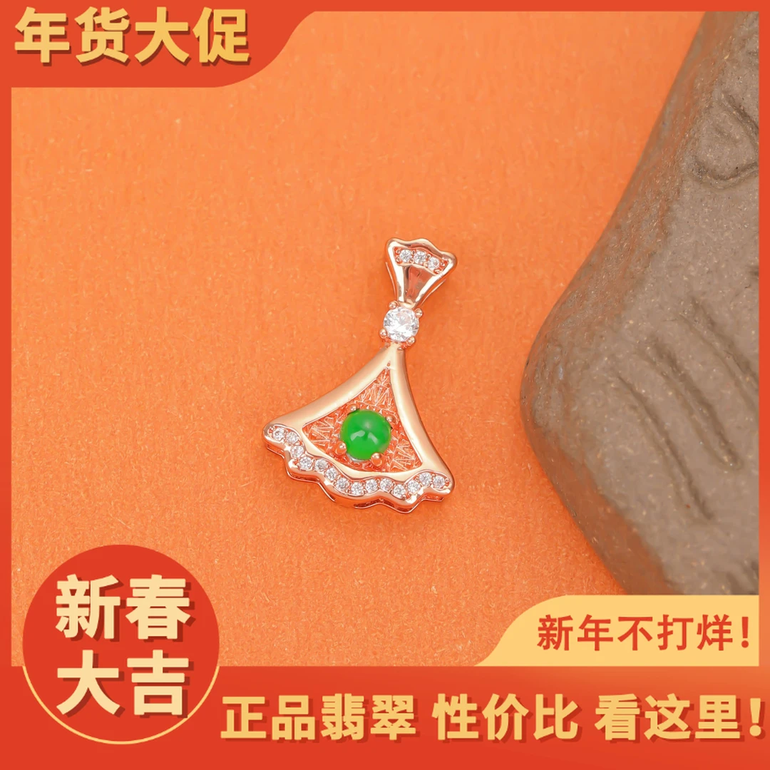 天然A货翡翠蛋面裙子吊坠多样性发其1不含链时尚气质精致百搭豪镶
