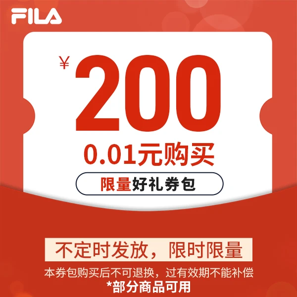 【会员专享券包】直降券*1，满减券*2【本单不可退】