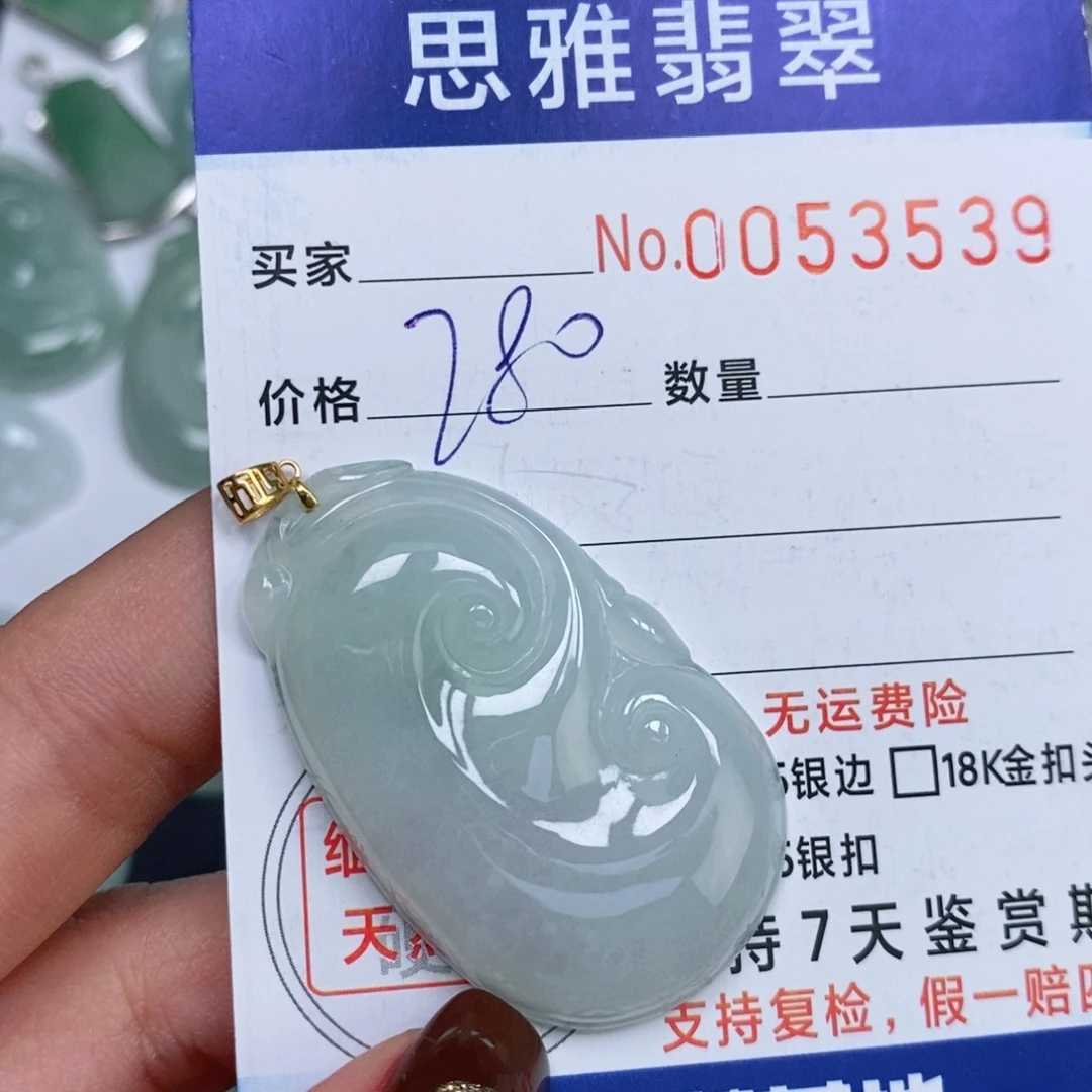 颈饰未镶嵌翡翠天然缅甸翡翠