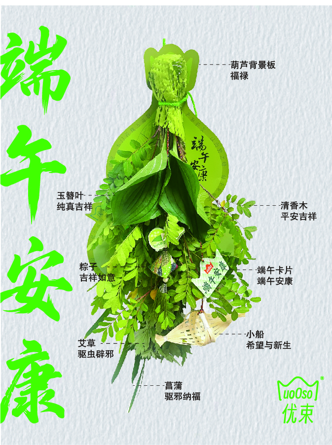 【端午节限定DR】手工成品花束  端午葫芦（福禄）鲜切花束