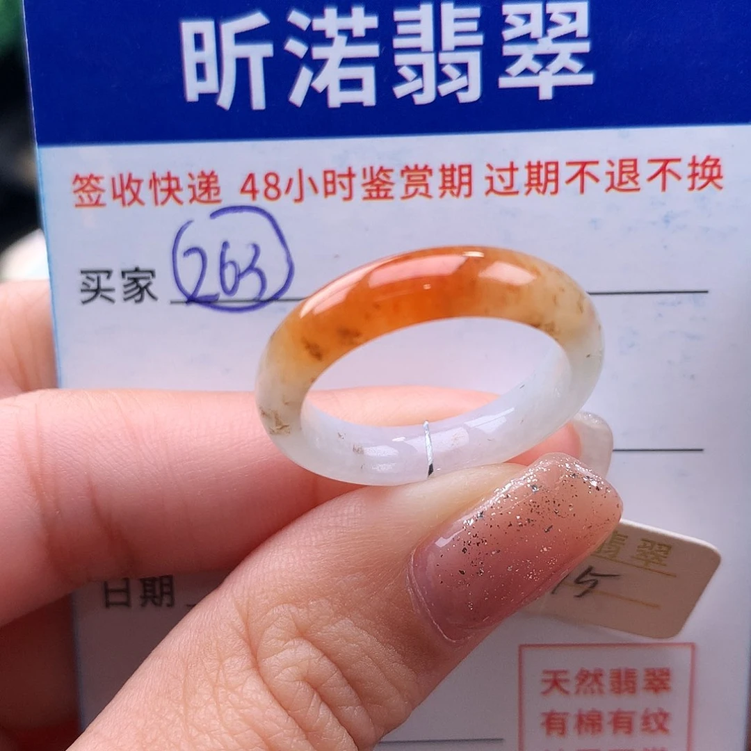 未镶嵌戒指翡翠15圈