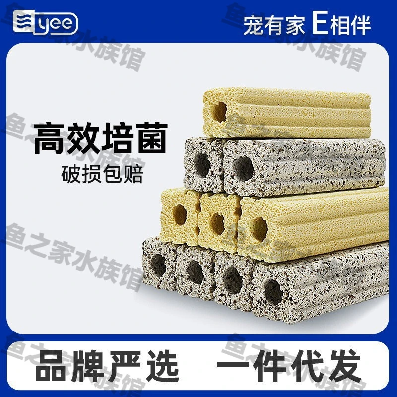 【养宠装备】细菌屋鱼缸过滤滤材净水培菌纳米细菌屋鱼缸过滤材料