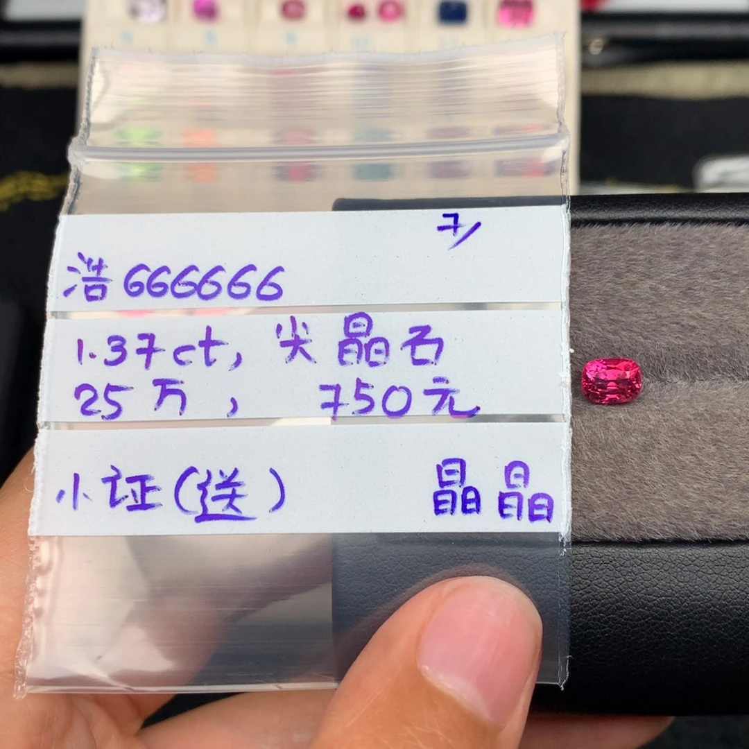 浩***6定制尖晶石尖晶石未镶嵌裸石专向链接未镶嵌