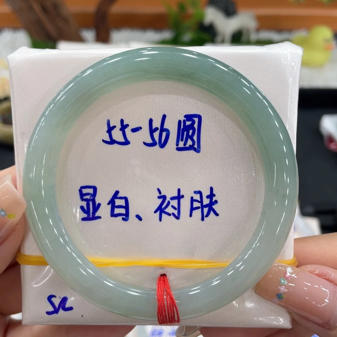 翡翠未镶嵌手镯（圆镯）天然缅甸翡翠A货手镯 66