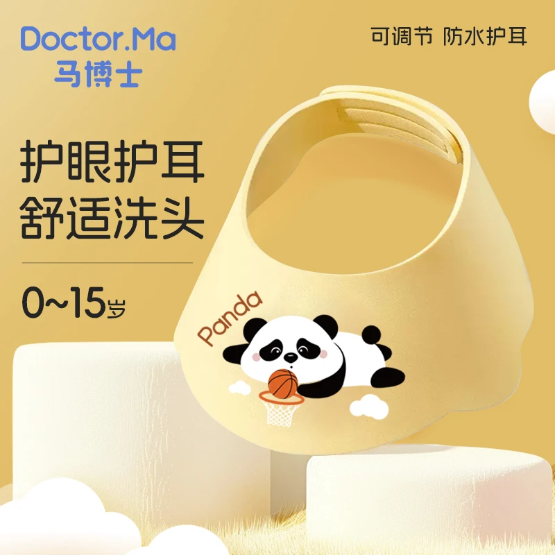 马博士婴儿洗头帽儿童洗澡帽浴帽宝宝洗澡装备可调节护耳防水护眼