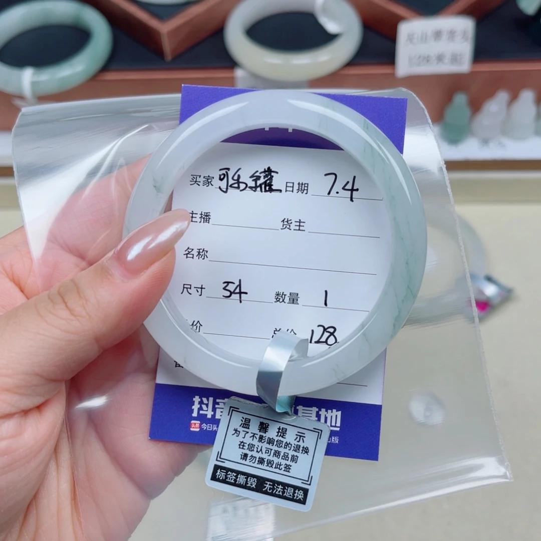 石英质玉手镯未镶嵌