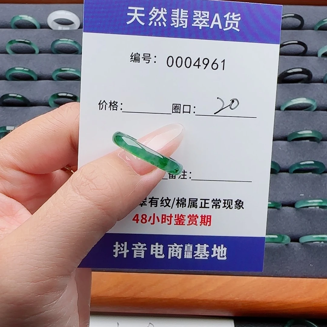 翡翠戒指未镶嵌A****车翡翠