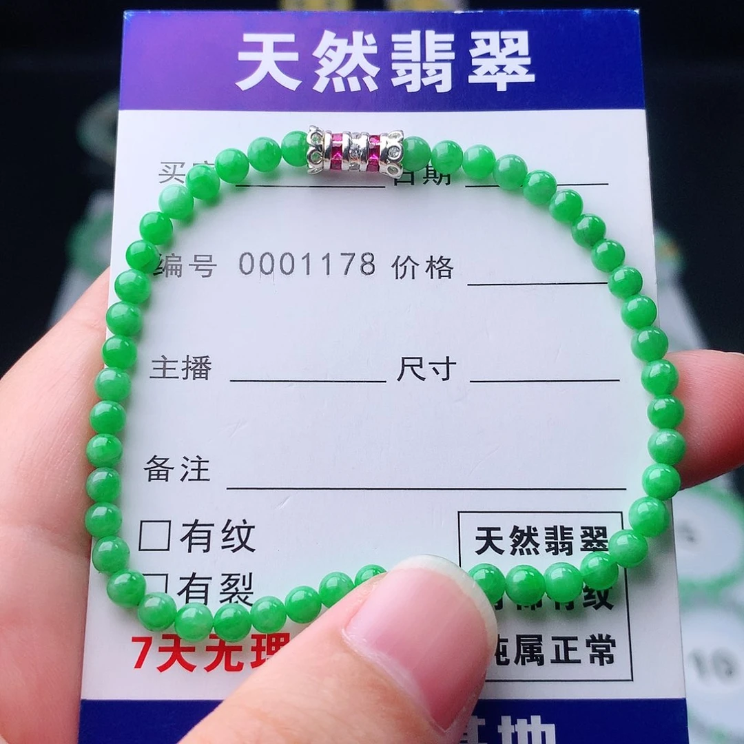 未镶嵌手链翡翠翡翠
