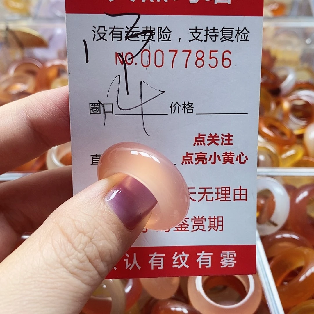 未镶嵌戒指玛瑙/玉髓