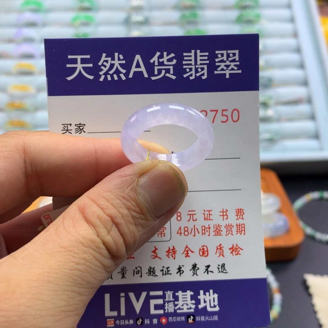 翡翠未镶嵌戒圈圈口15-16号冰粉紫