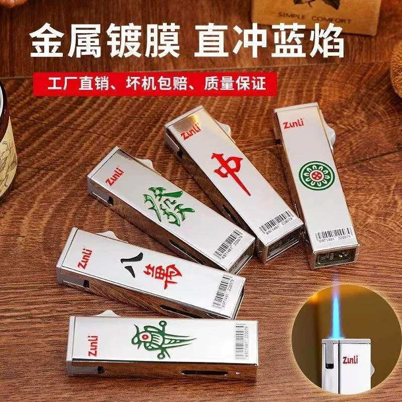 新款麻将创意红中打火机防风网红直冲蓝焰金属定制批发爆款印字