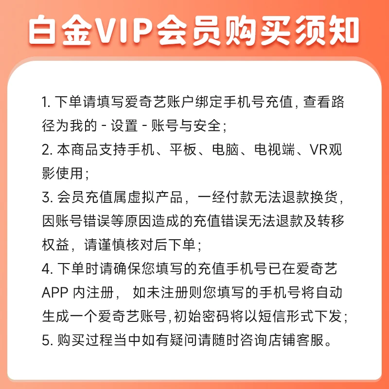 【哪吒之魔童闹海】爱奇艺白金会员159天卡 银河奇异果 支持电视端