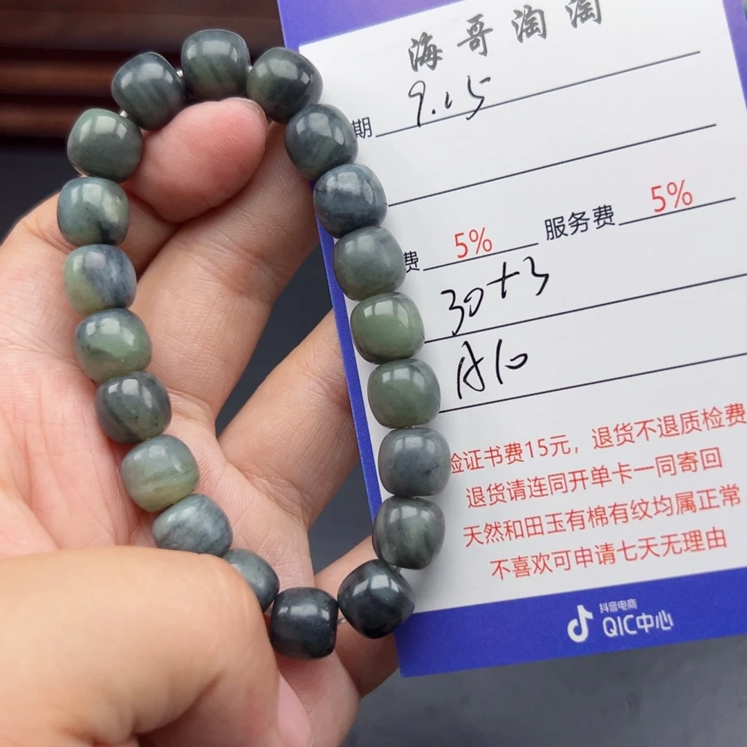 未镶嵌手链和田玉