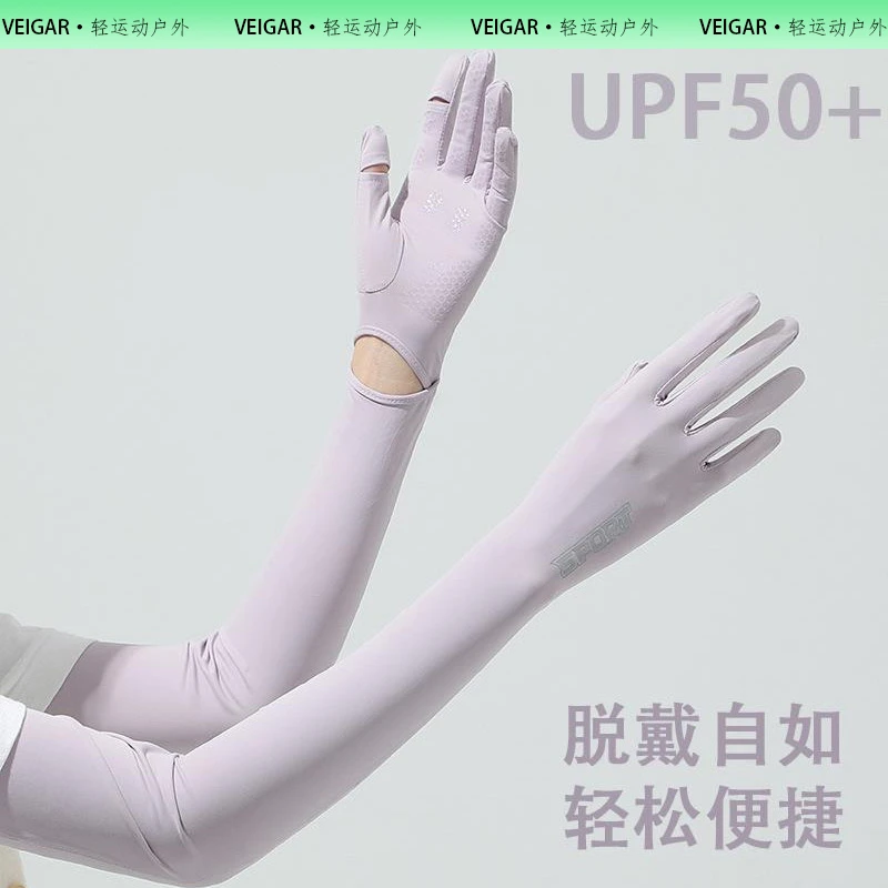 VEIGAR防晒袖套女冰丝防紫外线骑行电动车长款冰袖夏季透气薄款