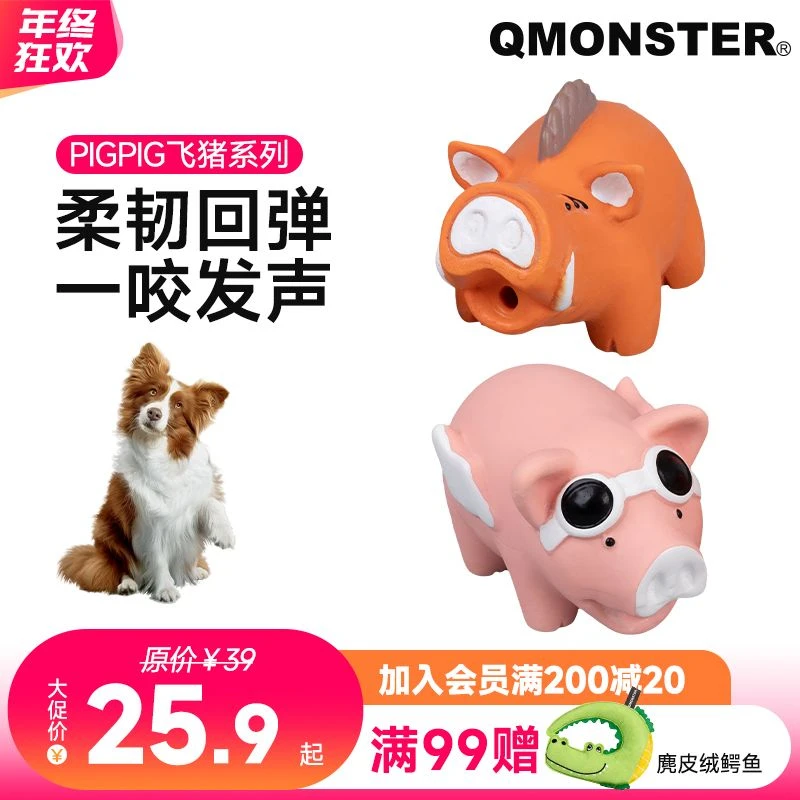 QMONSTER【新品】乳胶发声怪叫粉猪狗狗玩具法斗柯基陪伴宠物玩具