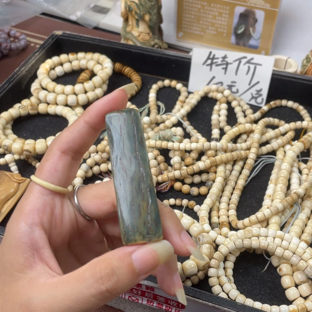 手串/手链/手镯猛犸象牙特价蓝皮无事牌