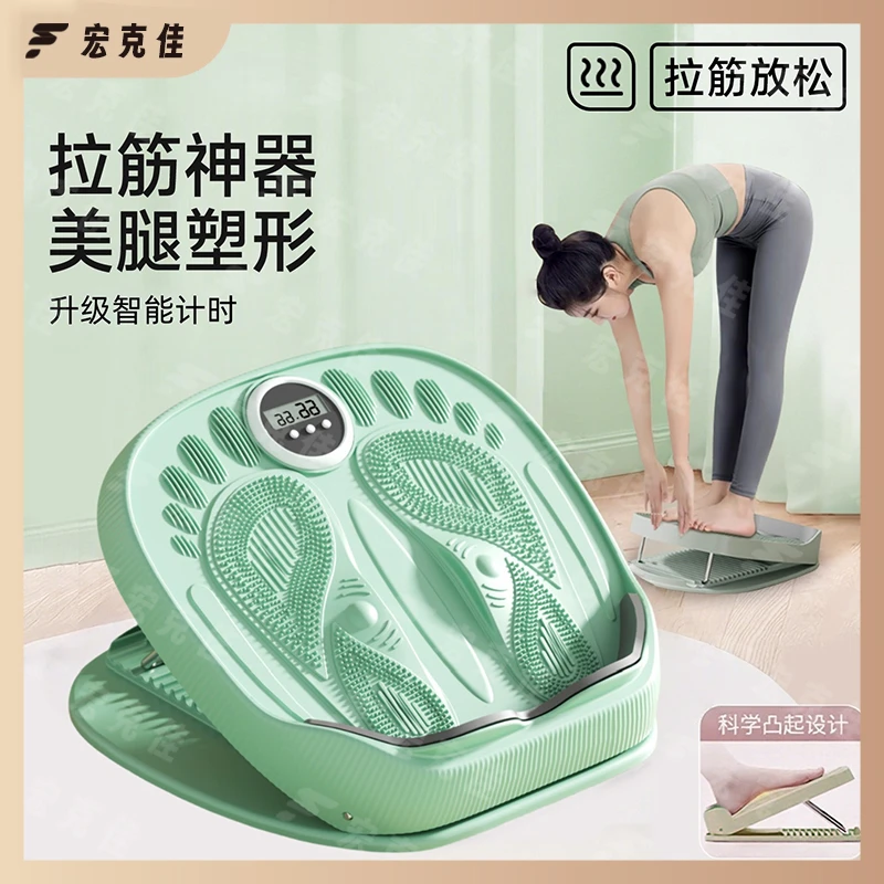 宏克佳拉筋板斜踏板小腿拉伸器瘦腿运动拉筋神器站立健身压腿部器