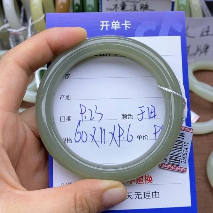 ****阙未镶嵌手镯和田玉